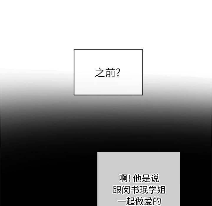 《难缠小恶女》漫画最新章节第134话免费下拉式在线观看章节第【115】张图片