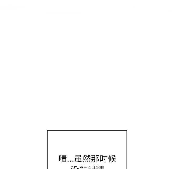 《难缠小恶女》漫画最新章节第134话免费下拉式在线观看章节第【121】张图片