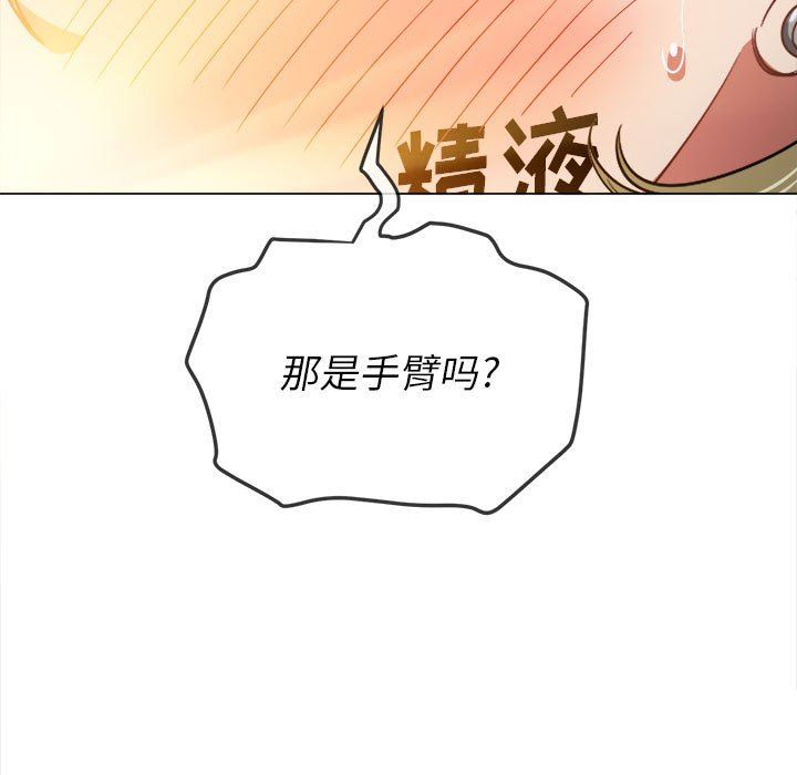 《难缠小恶女》漫画最新章节第134话免费下拉式在线观看章节第【92】张图片