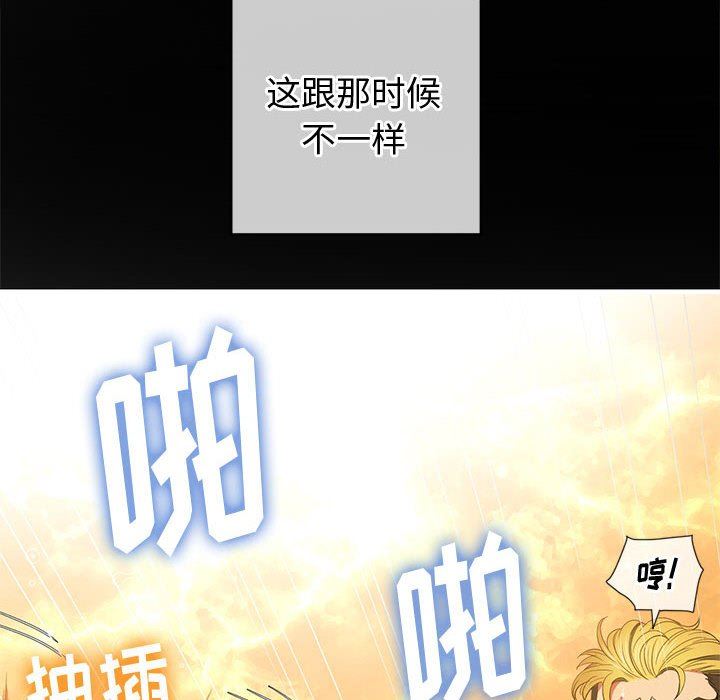 《难缠小恶女》漫画最新章节第134话免费下拉式在线观看章节第【118】张图片