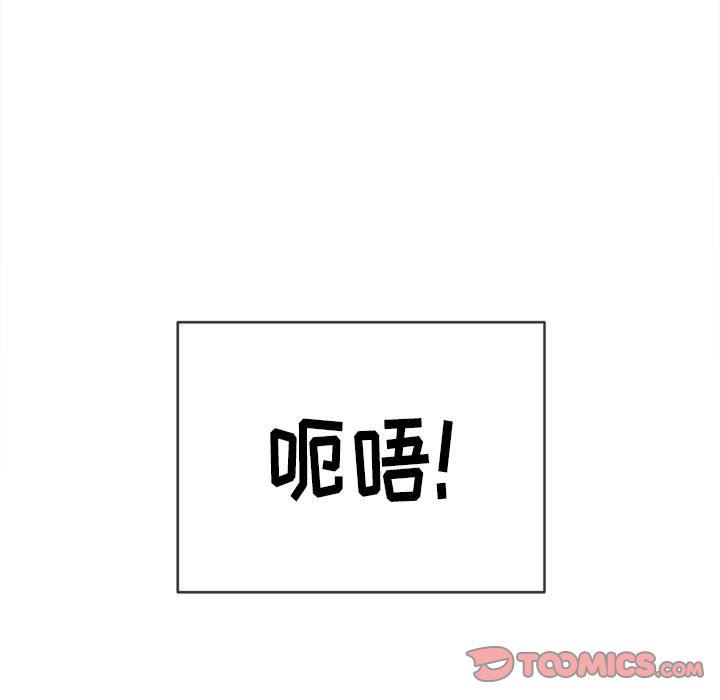 《难缠小恶女》漫画最新章节第136话免费下拉式在线观看章节第【44】张图片