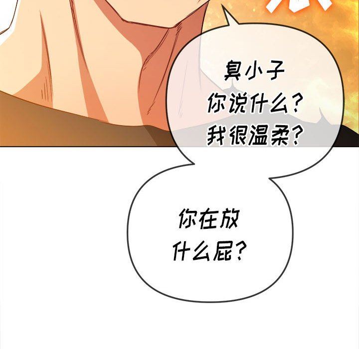 《难缠小恶女》漫画最新章节第136话免费下拉式在线观看章节第【115】张图片