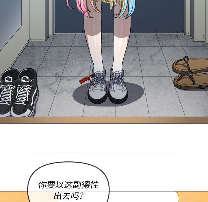 《难缠小恶女》漫画最新章节第136话免费下拉式在线观看章节第【87】张图片