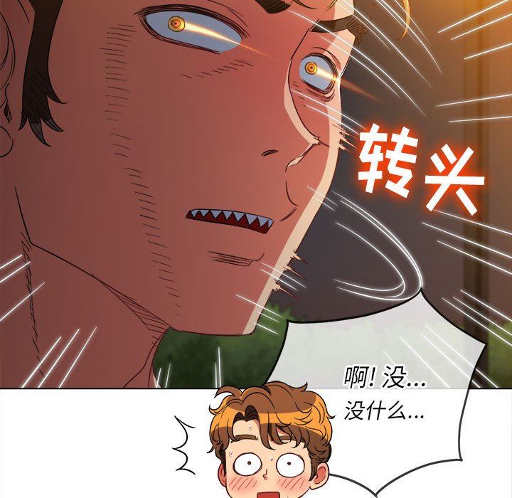 《难缠小恶女》漫画最新章节第136话免费下拉式在线观看章节第【106】张图片