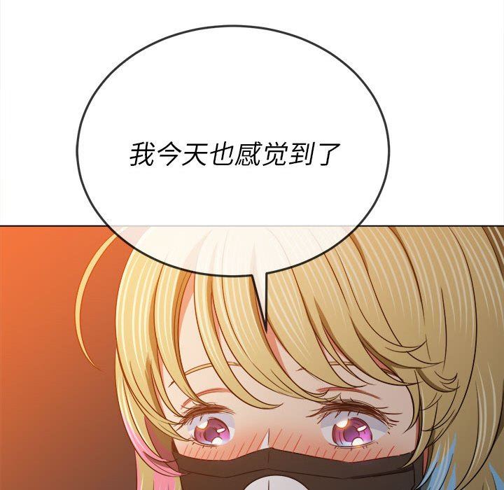 《难缠小恶女》漫画最新章节第136话免费下拉式在线观看章节第【118】张图片