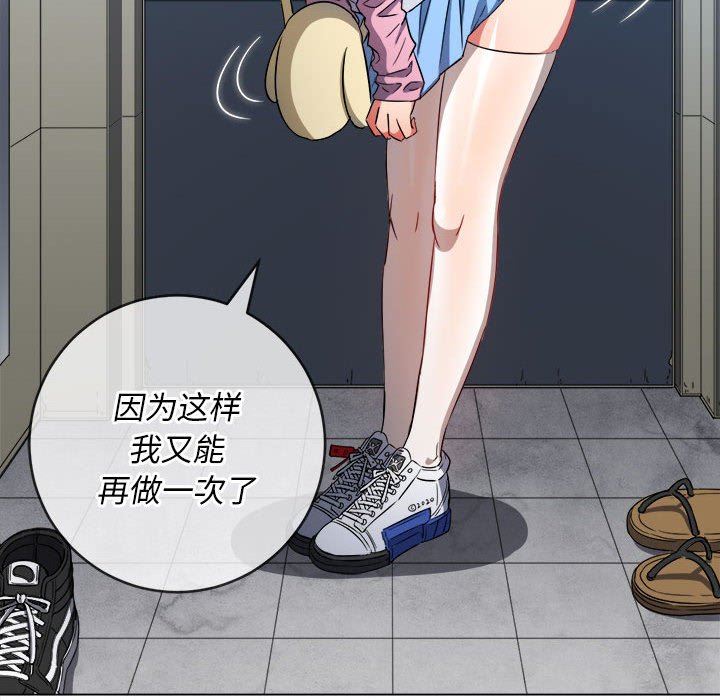 《难缠小恶女》漫画最新章节第136话免费下拉式在线观看章节第【93】张图片