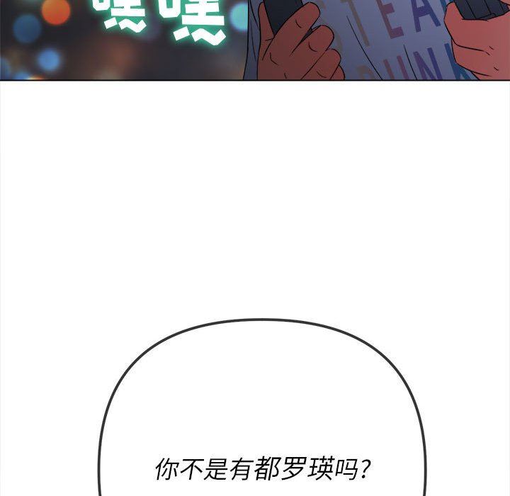 《难缠小恶女》漫画最新章节第136话免费下拉式在线观看章节第【155】张图片