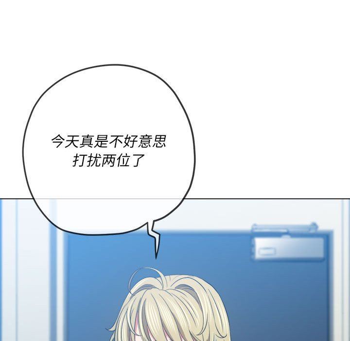 《难缠小恶女》漫画最新章节第136话免费下拉式在线观看章节第【83】张图片