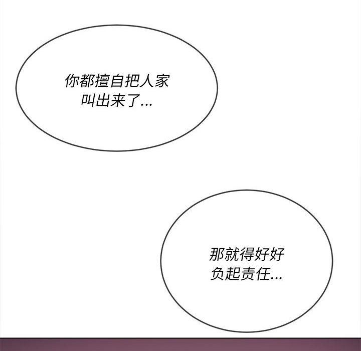 《难缠小恶女》漫画最新章节第136话免费下拉式在线观看章节第【166】张图片