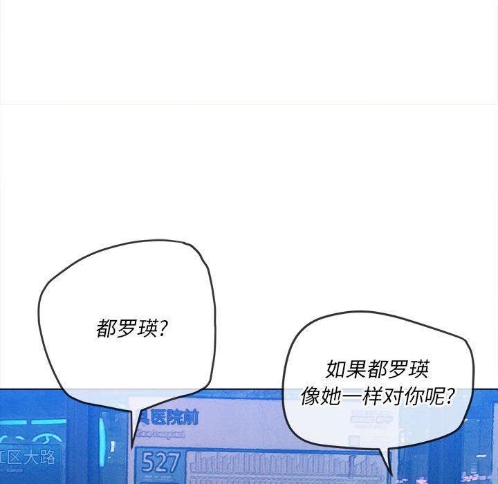 《难缠小恶女》漫画最新章节第136话免费下拉式在线观看章节第【158】张图片