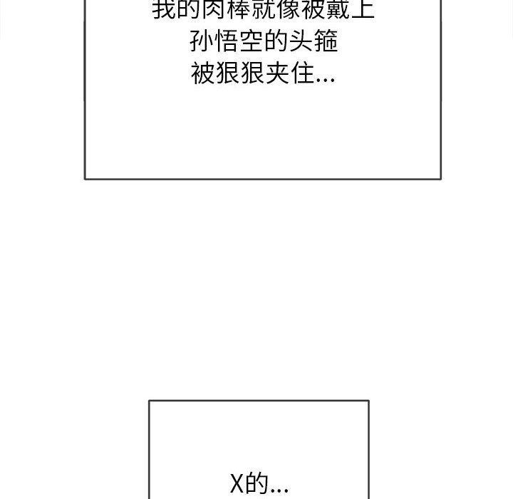 《难缠小恶女》漫画最新章节第136话免费下拉式在线观看章节第【48】张图片