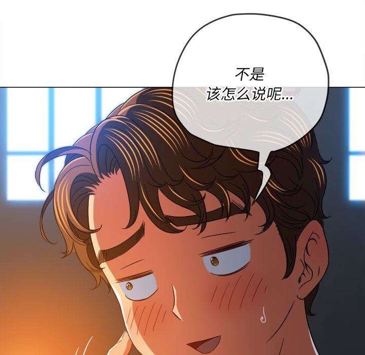 《难缠小恶女》漫画最新章节第136话免费下拉式在线观看章节第【109】张图片