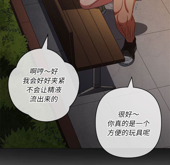 《难缠小恶女》漫画最新章节第136话免费下拉式在线观看章节第【125】张图片