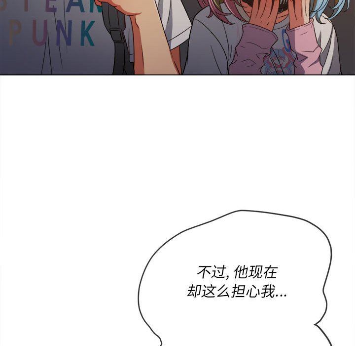 《难缠小恶女》漫画最新章节第136话免费下拉式在线观看章节第【128】张图片