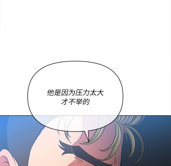 《难缠小恶女》漫画最新章节第136话免费下拉式在线观看章节第【144】张图片