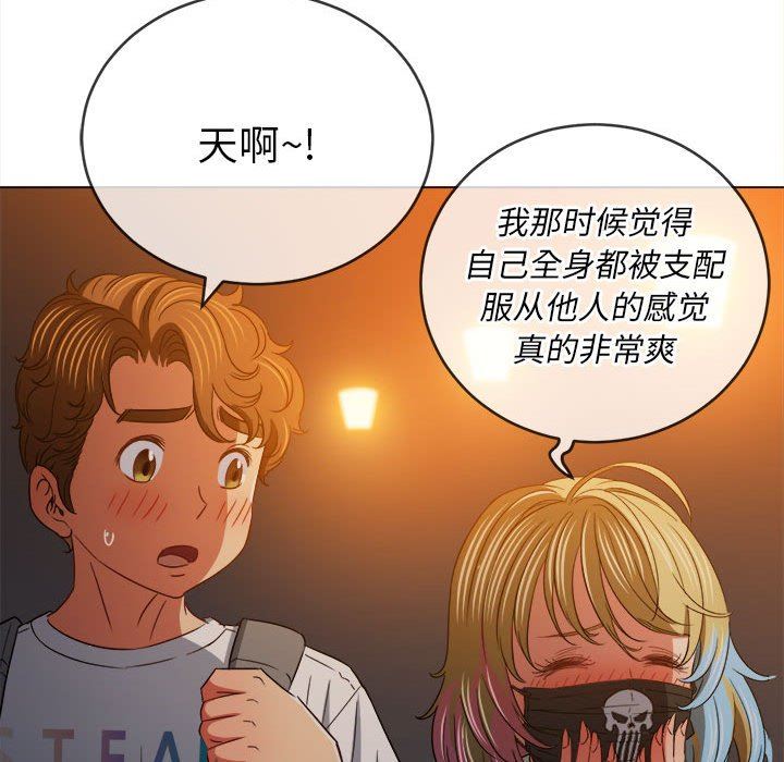 《难缠小恶女》漫画最新章节第136话免费下拉式在线观看章节第【127】张图片