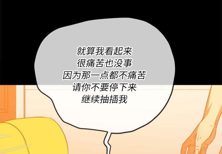 《难缠小恶女》漫画最新章节第136话免费下拉式在线观看章节第【2】张图片