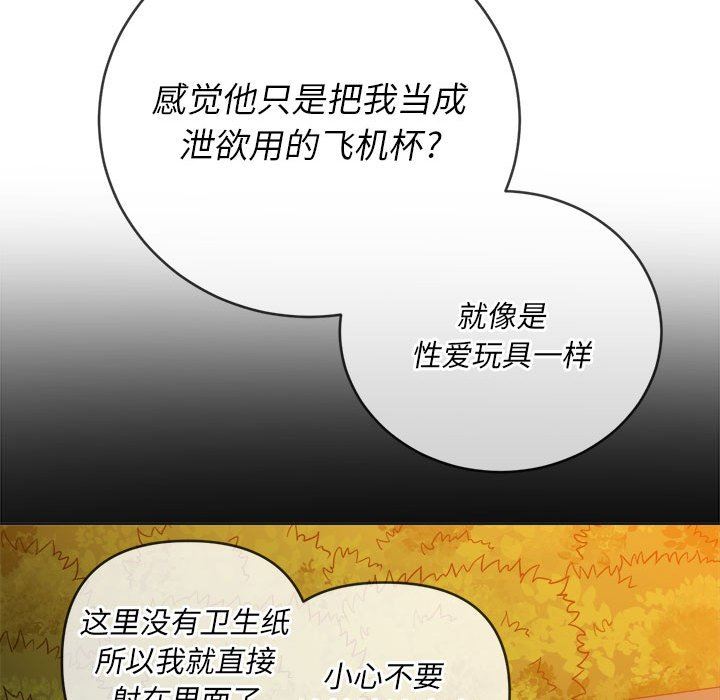 《难缠小恶女》漫画最新章节第136话免费下拉式在线观看章节第【123】张图片