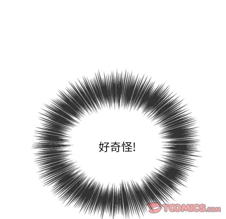 《难缠小恶女》漫画最新章节第136话免费下拉式在线观看章节第【12】张图片