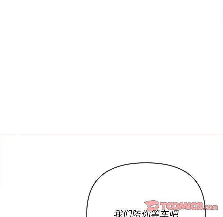 《难缠小恶女》漫画最新章节第136话免费下拉式在线观看章节第【100】张图片