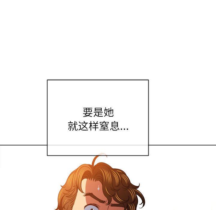 《难缠小恶女》漫画最新章节第136话免费下拉式在线观看章节第【19】张图片