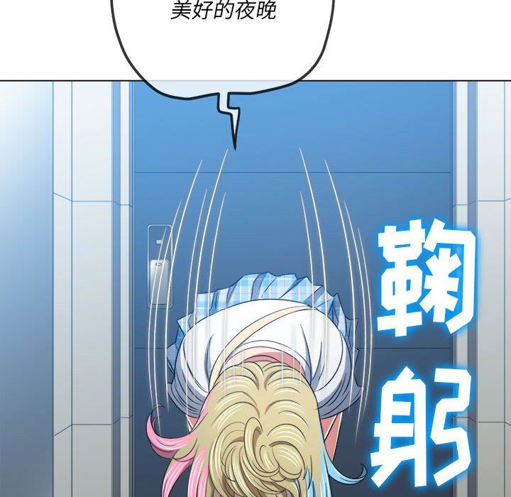 《难缠小恶女》漫画最新章节第136话免费下拉式在线观看章节第【86】张图片