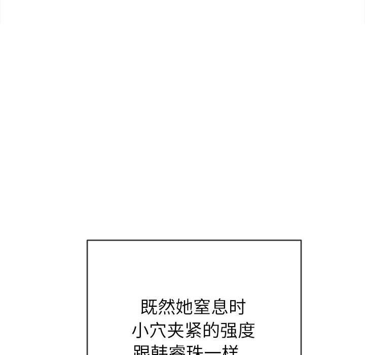 《难缠小恶女》漫画最新章节第136话免费下拉式在线观看章节第【32】张图片