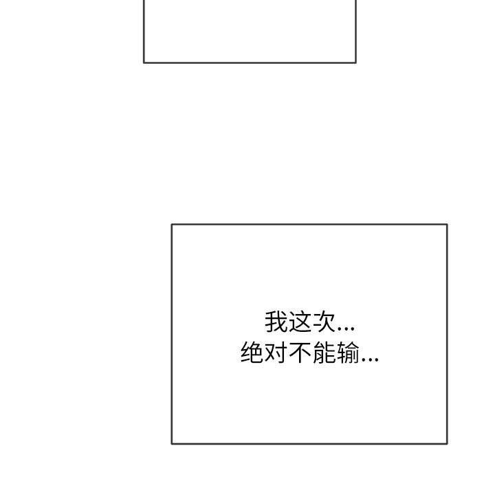 《难缠小恶女》漫画最新章节第136话免费下拉式在线观看章节第【49】张图片