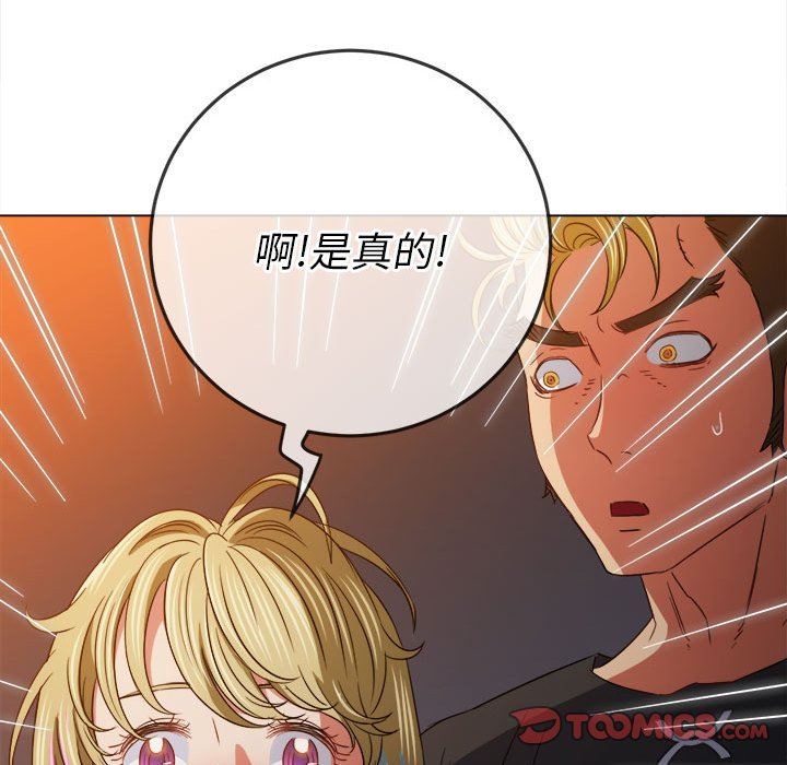 《难缠小恶女》漫画最新章节第136话免费下拉式在线观看章节第【116】张图片