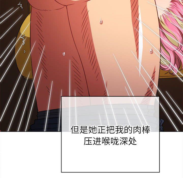 《难缠小恶女》漫画最新章节第136话免费下拉式在线观看章节第【17】张图片