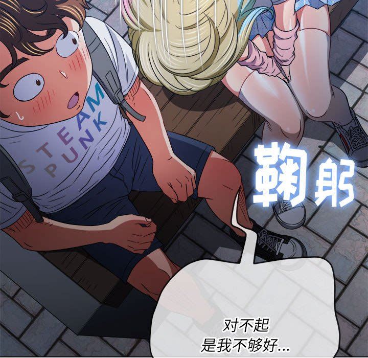 《难缠小恶女》漫画最新章节第136话免费下拉式在线观看章节第【147】张图片