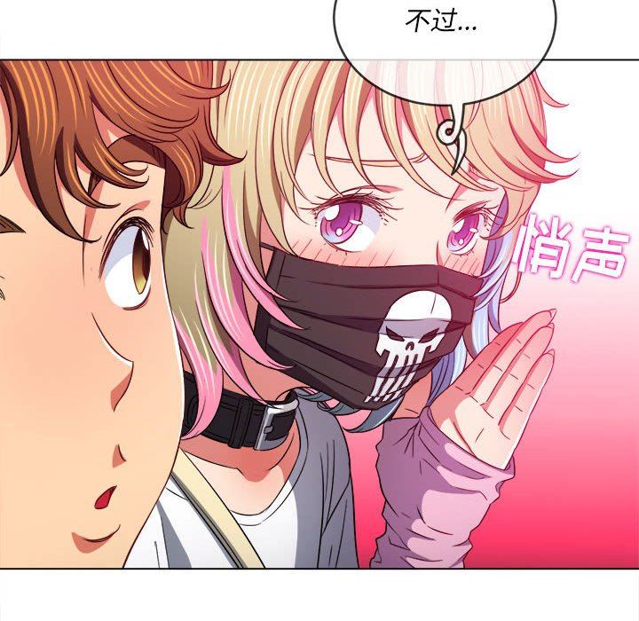 《难缠小恶女》漫画最新章节第136话免费下拉式在线观看章节第【138】张图片