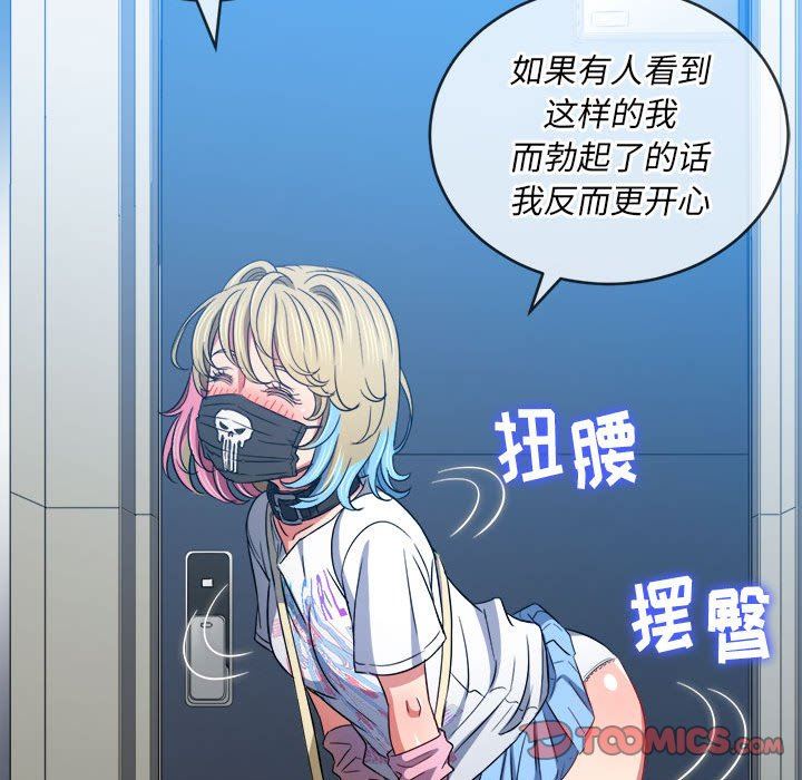 《难缠小恶女》漫画最新章节第136话免费下拉式在线观看章节第【92】张图片