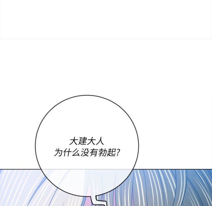 《难缠小恶女》漫画最新章节第136话免费下拉式在线观看章节第【139】张图片