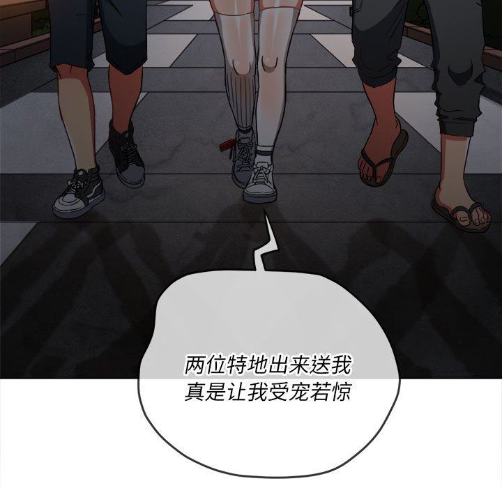 《难缠小恶女》漫画最新章节第136话免费下拉式在线观看章节第【102】张图片