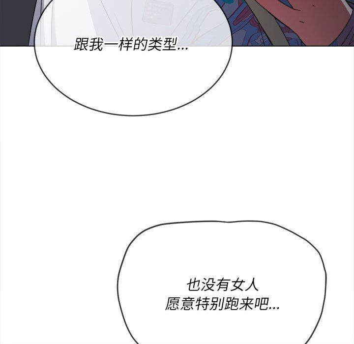 《难缠小恶女》漫画最新章节第136话免费下拉式在线观看章节第【153】张图片