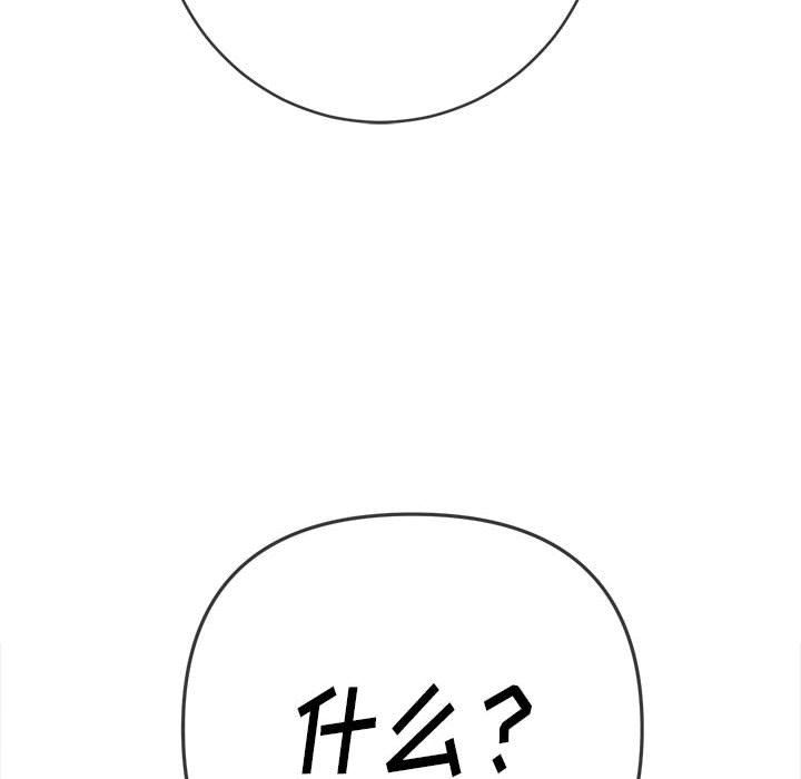 《难缠小恶女》漫画最新章节第136话免费下拉式在线观看章节第【113】张图片