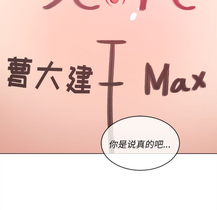 《难缠小恶女》漫画最新章节第136话免费下拉式在线观看章节第【165】张图片