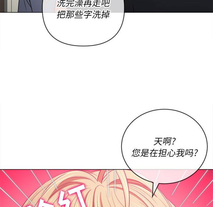 《难缠小恶女》漫画最新章节第136话免费下拉式在线观看章节第【89】张图片