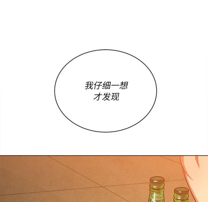 《难缠小恶女》漫画最新章节第138话免费下拉式在线观看章节第【120】张图片