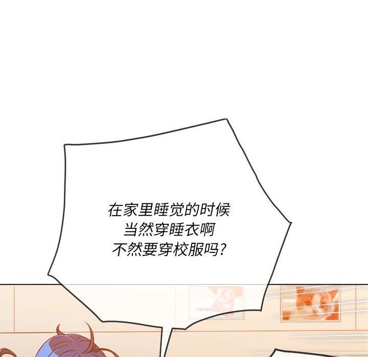 《难缠小恶女》漫画最新章节第138话免费下拉式在线观看章节第【107】张图片