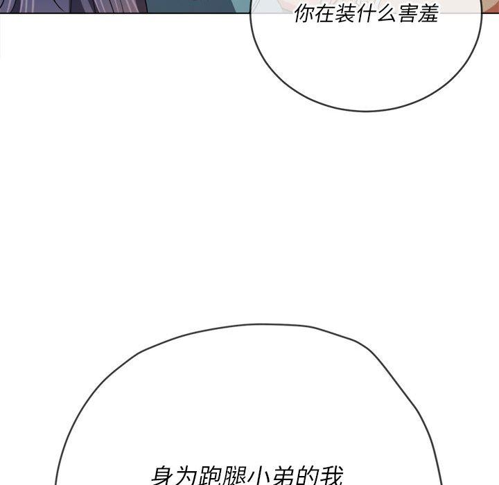 《难缠小恶女》漫画最新章节第138话免费下拉式在线观看章节第【154】张图片