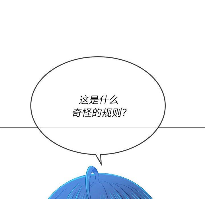 《难缠小恶女》漫画最新章节第138话免费下拉式在线观看章节第【132】张图片