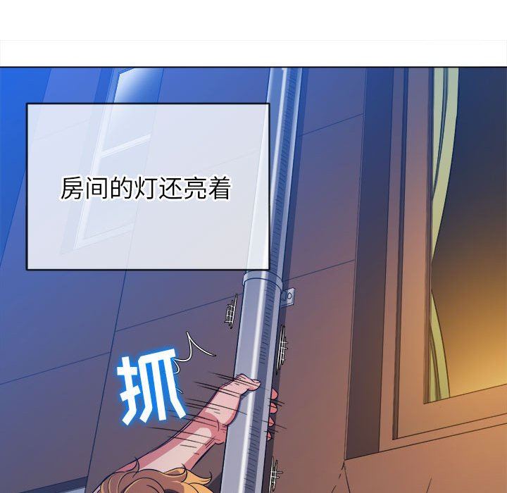 《难缠小恶女》漫画最新章节第138话免费下拉式在线观看章节第【51】张图片