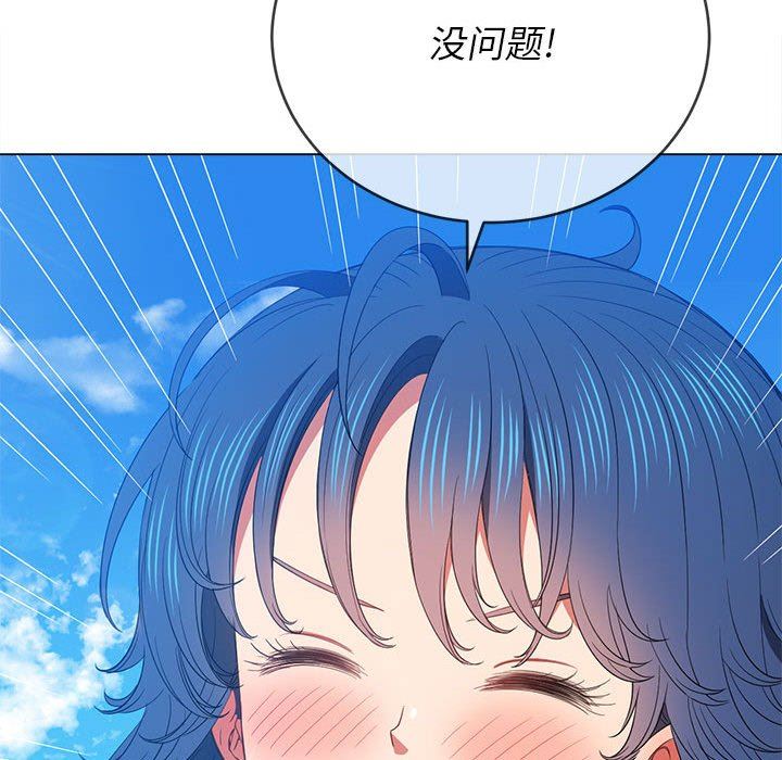 《难缠小恶女》漫画最新章节第138话免费下拉式在线观看章节第【26】张图片