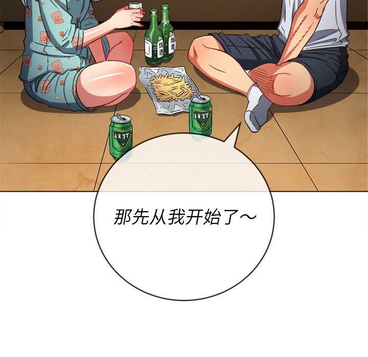 《难缠小恶女》漫画最新章节第138话免费下拉式在线观看章节第【142】张图片