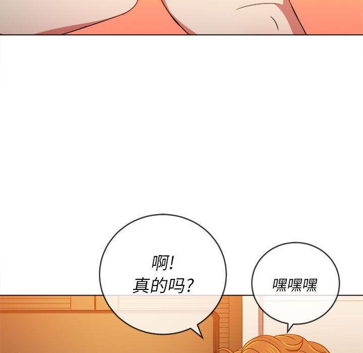 《难缠小恶女》漫画最新章节第138话免费下拉式在线观看章节第【152】张图片