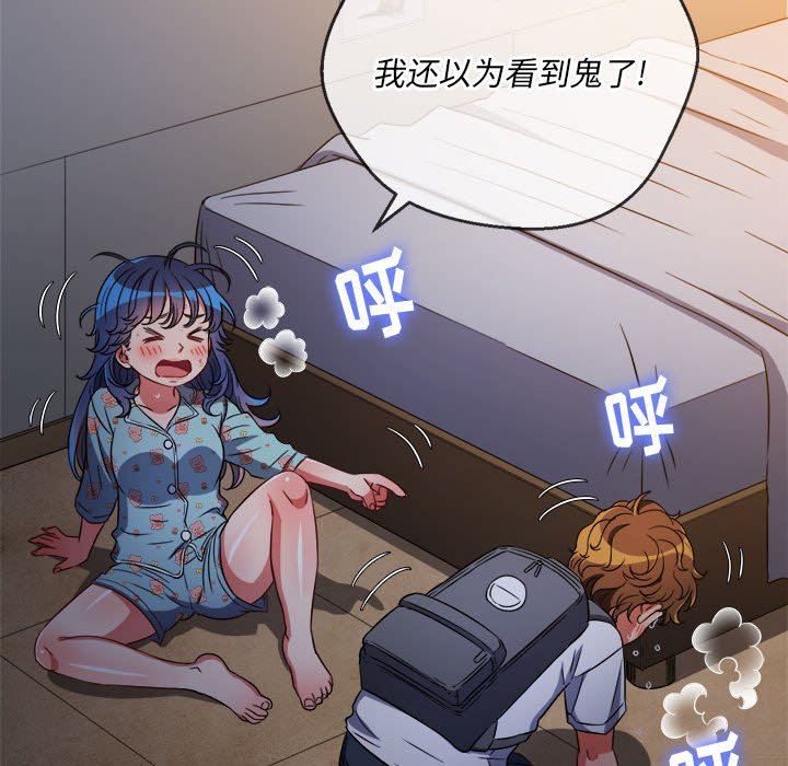 《难缠小恶女》漫画最新章节第138话免费下拉式在线观看章节第【85】张图片