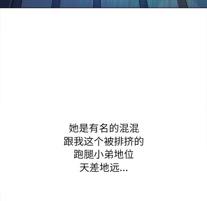 《难缠小恶女》漫画最新章节第138话免费下拉式在线观看章节第【7】张图片