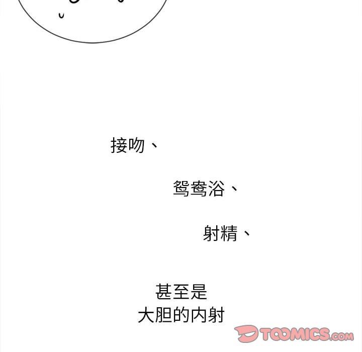 《难缠小恶女》漫画最新章节第138话免费下拉式在线观看章节第【28】张图片